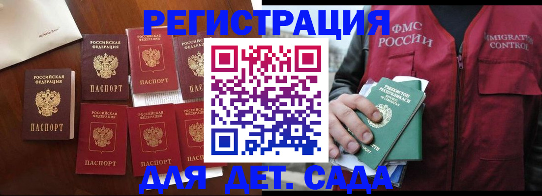 прописка для военкомата в Ворсме