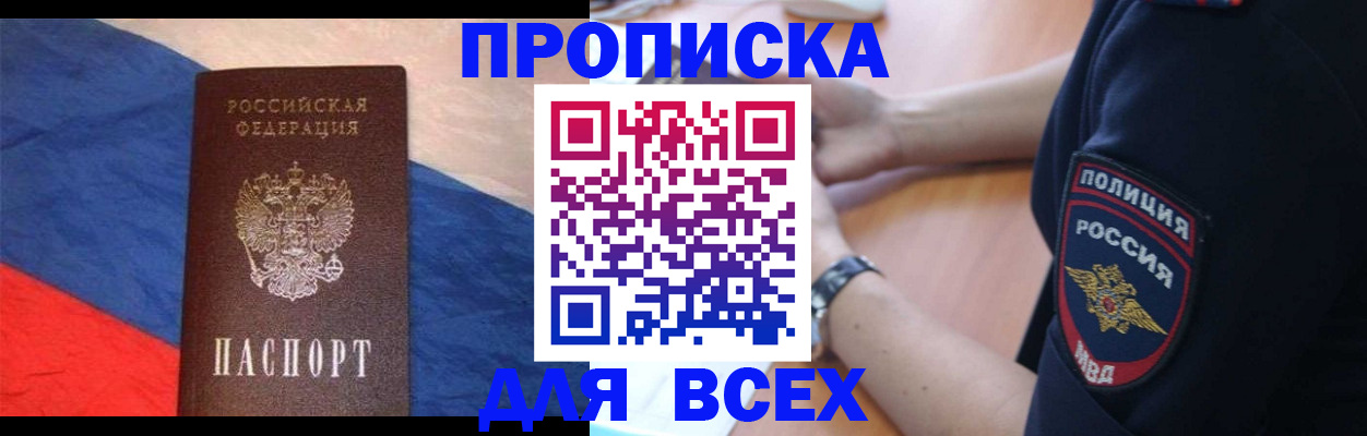 временная регистрация 2025 в Ворсме