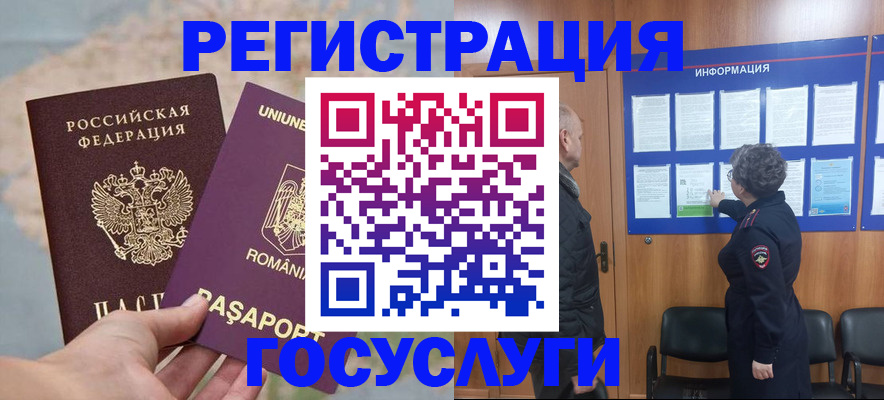 временная регистрация надежно в Ворсме