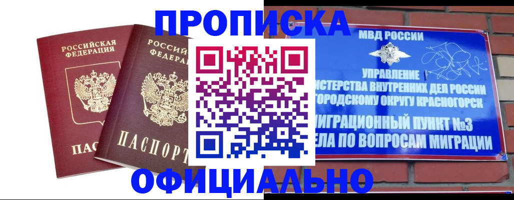 временная регистрация адрес в Ворсме