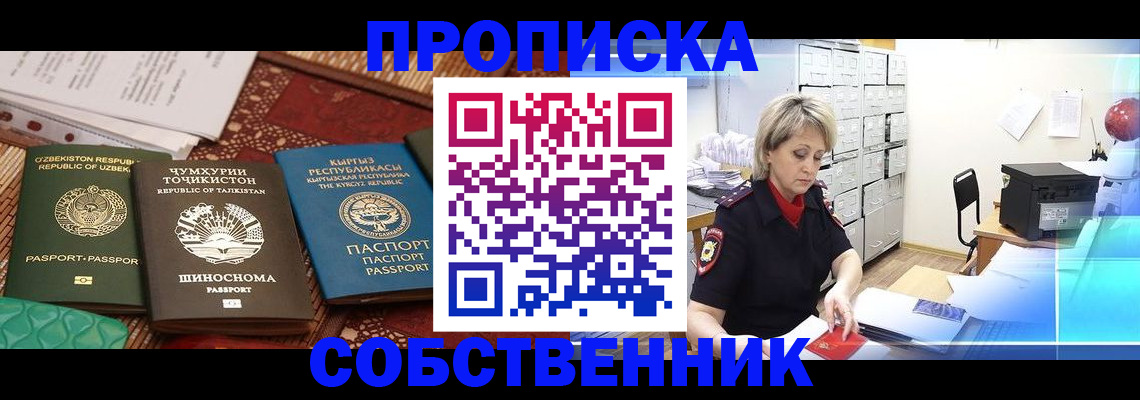 временная регистрация гарантия в Ворсме